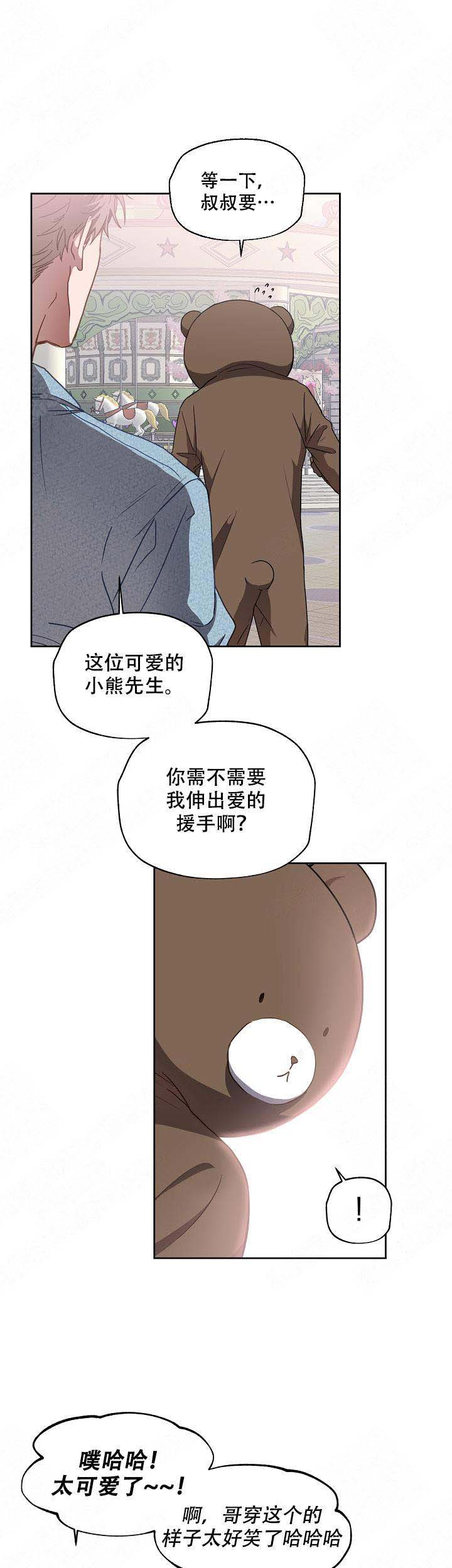 解脱漫画,第10话2图