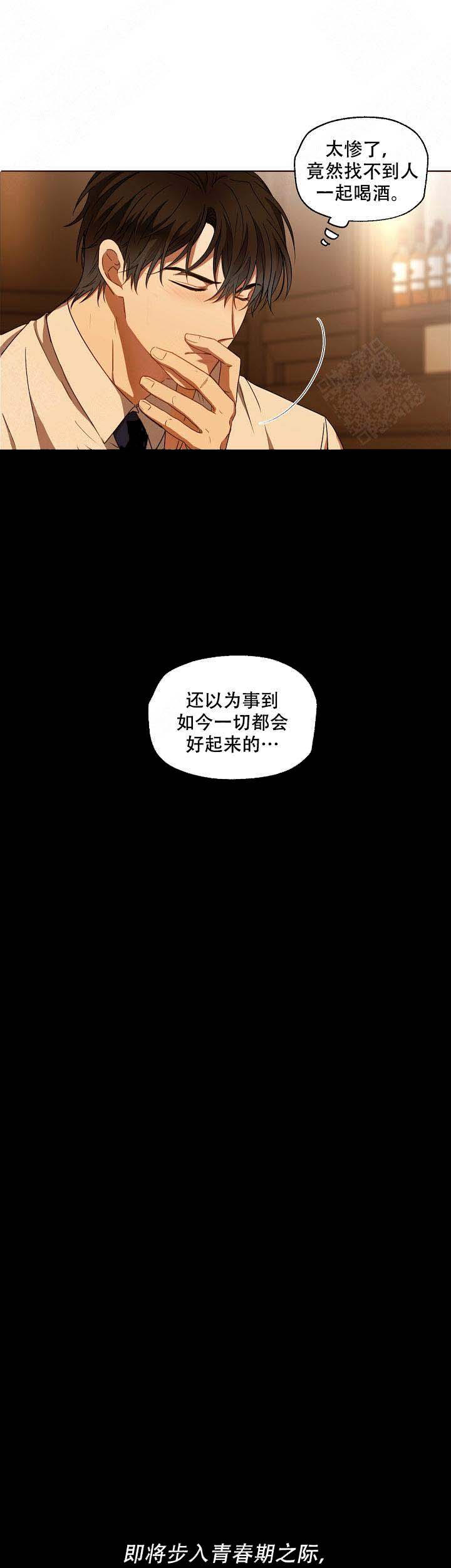 解脱mn的睡衣在线玩漫画,第3话2图