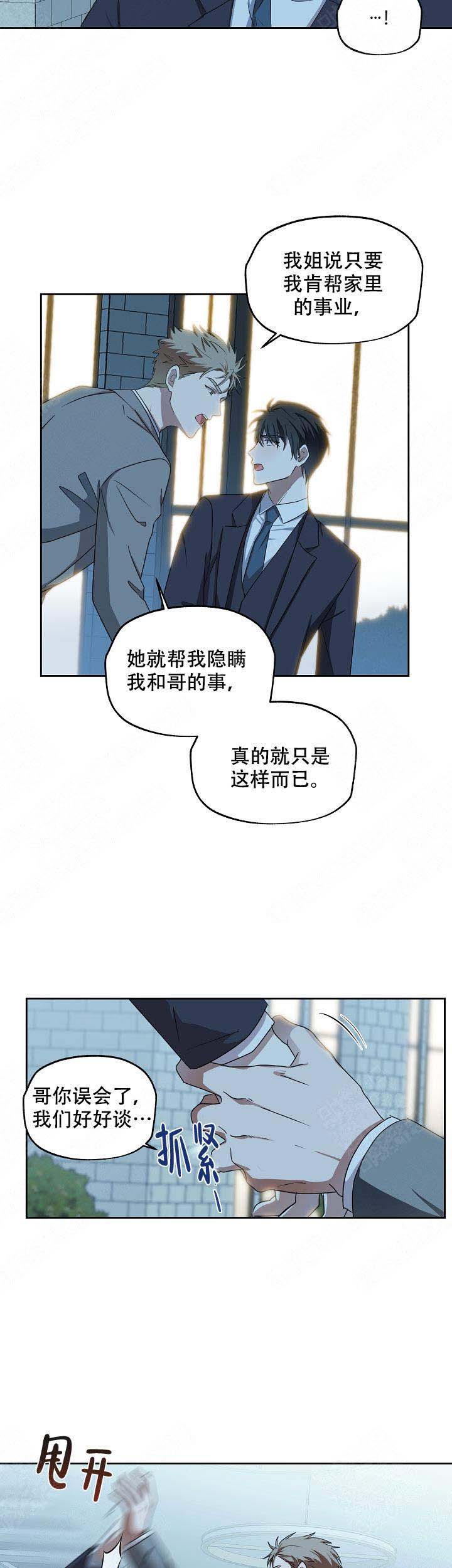 解脱的英文漫画,第9话1图