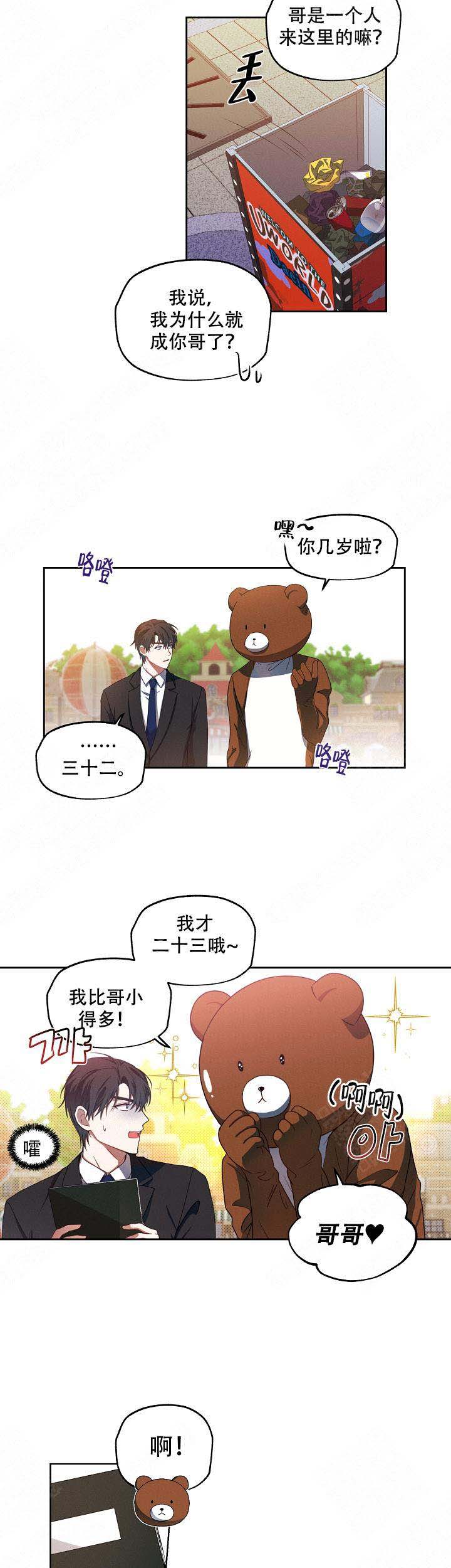 解脱的英文漫画,第1话2图