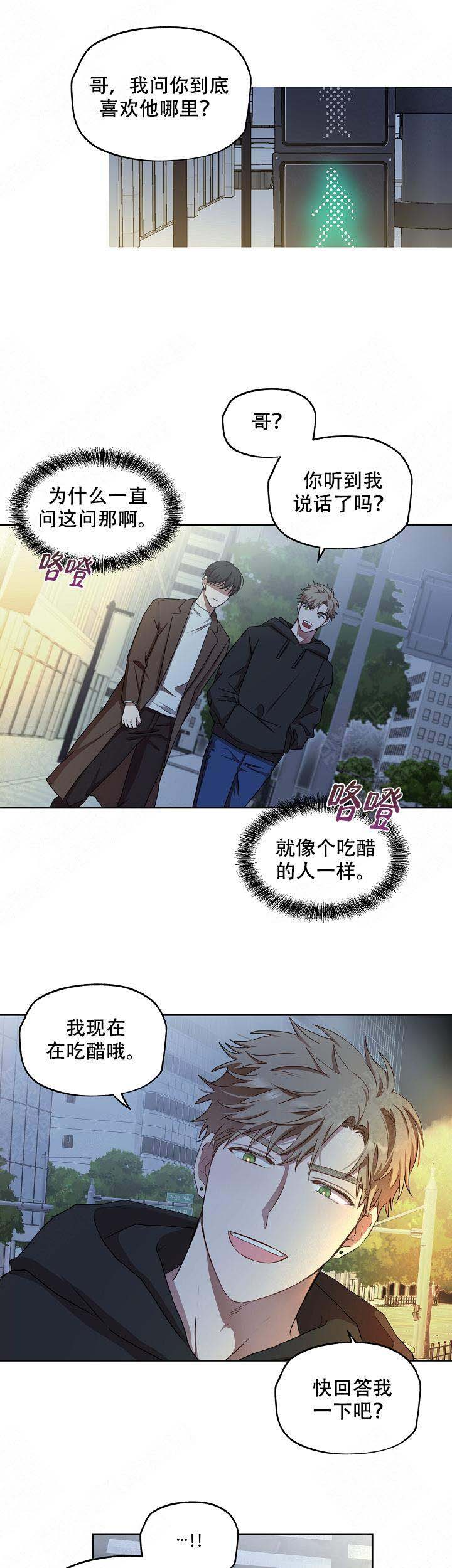 解脱咒原版完整版漫画,第8话1图