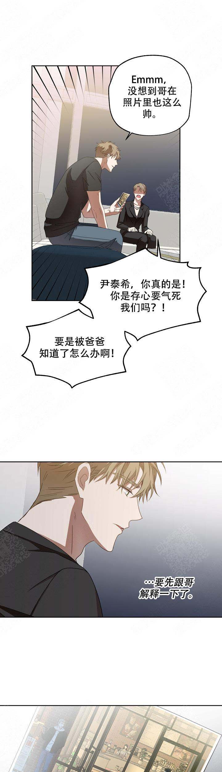 解脱原唱是谁漫画,第9话2图