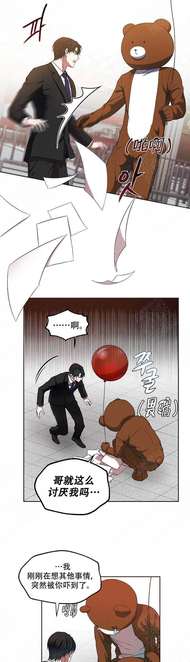 解脱是什么意思漫画,第2话1图