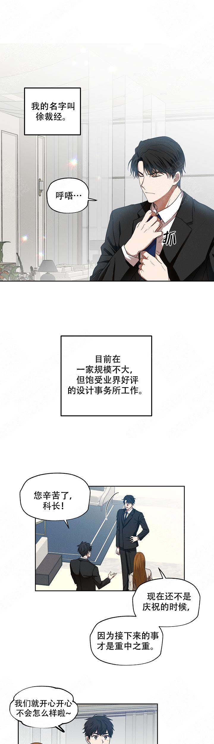 解脱张惠妹完整版漫画,第1话1图