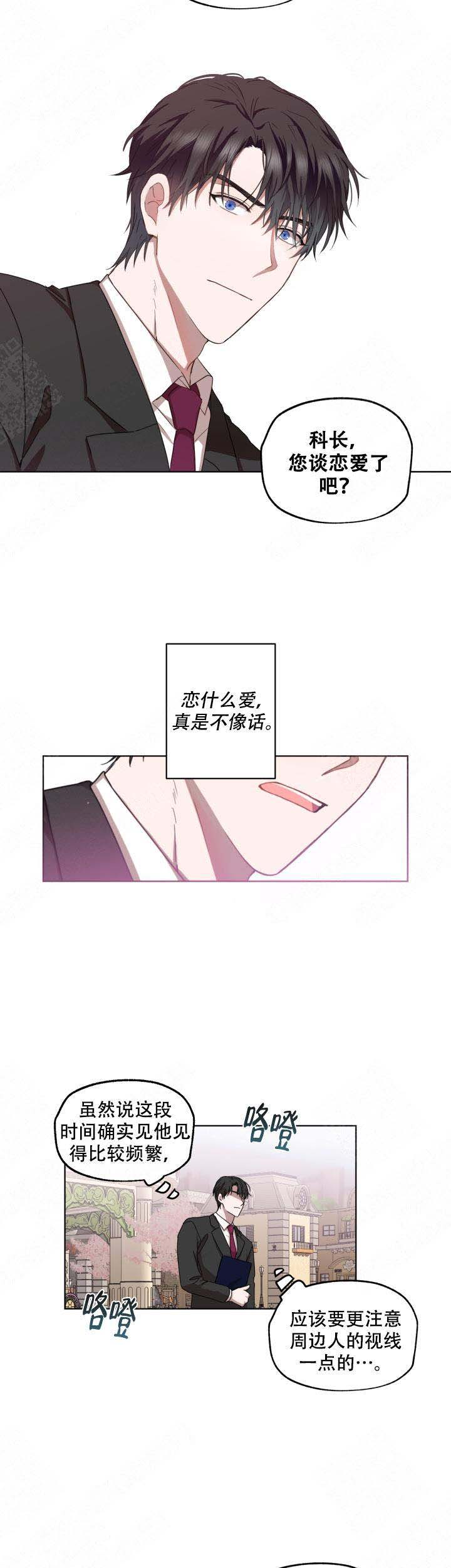 解脱周笔畅完整版漫画,第5话2图