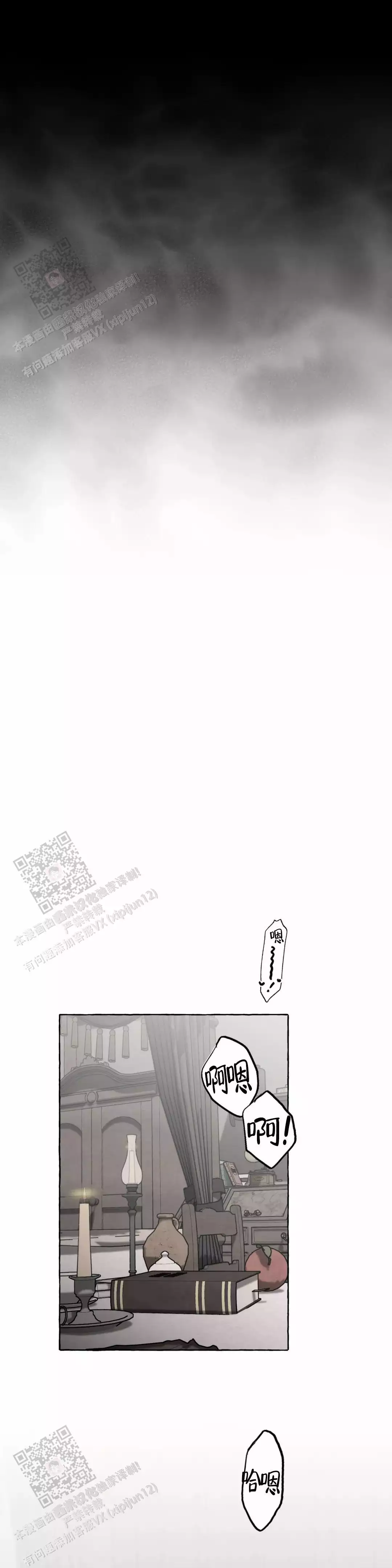 三角印记漫画,第5话1图