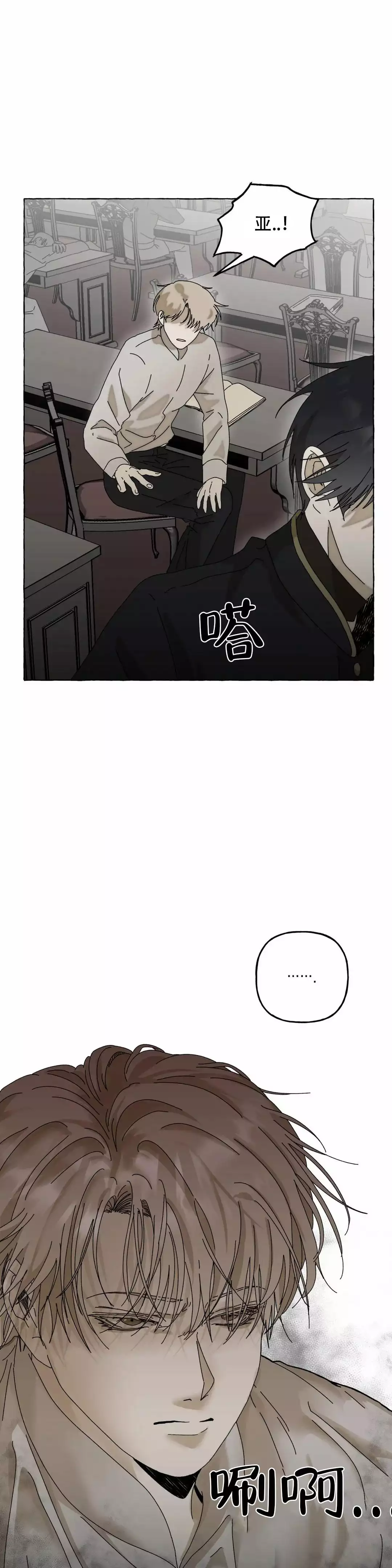 三角印记在线看漫画,第3话1图