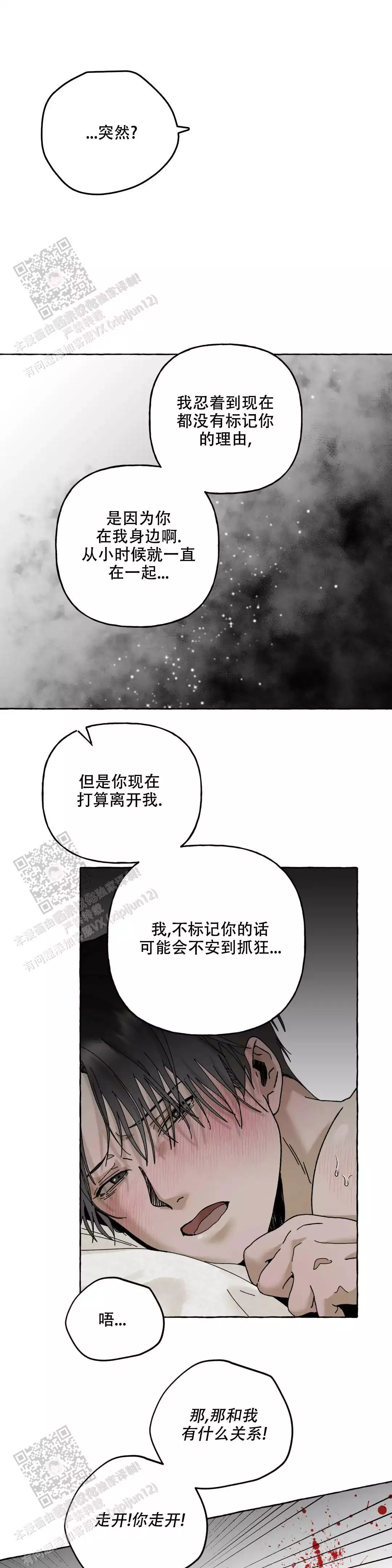 三角函数公式表漫画,第8话1图