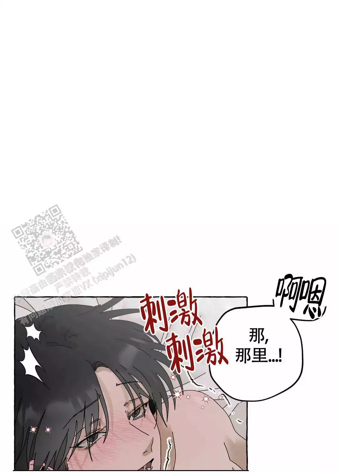 愚人金三角印记漫画,第6话1图