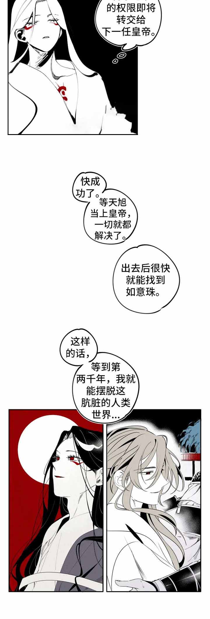 缠蛇录漫画全集免费漫画,第16话1图