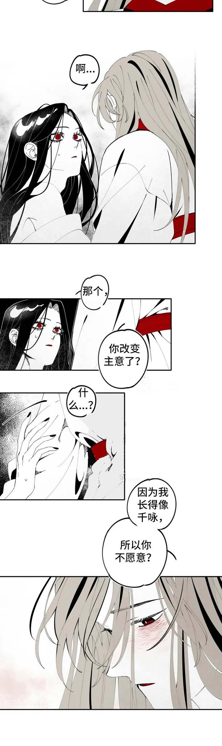 缠蛇by酸菜鱼免费阅读漫画,第14话2图