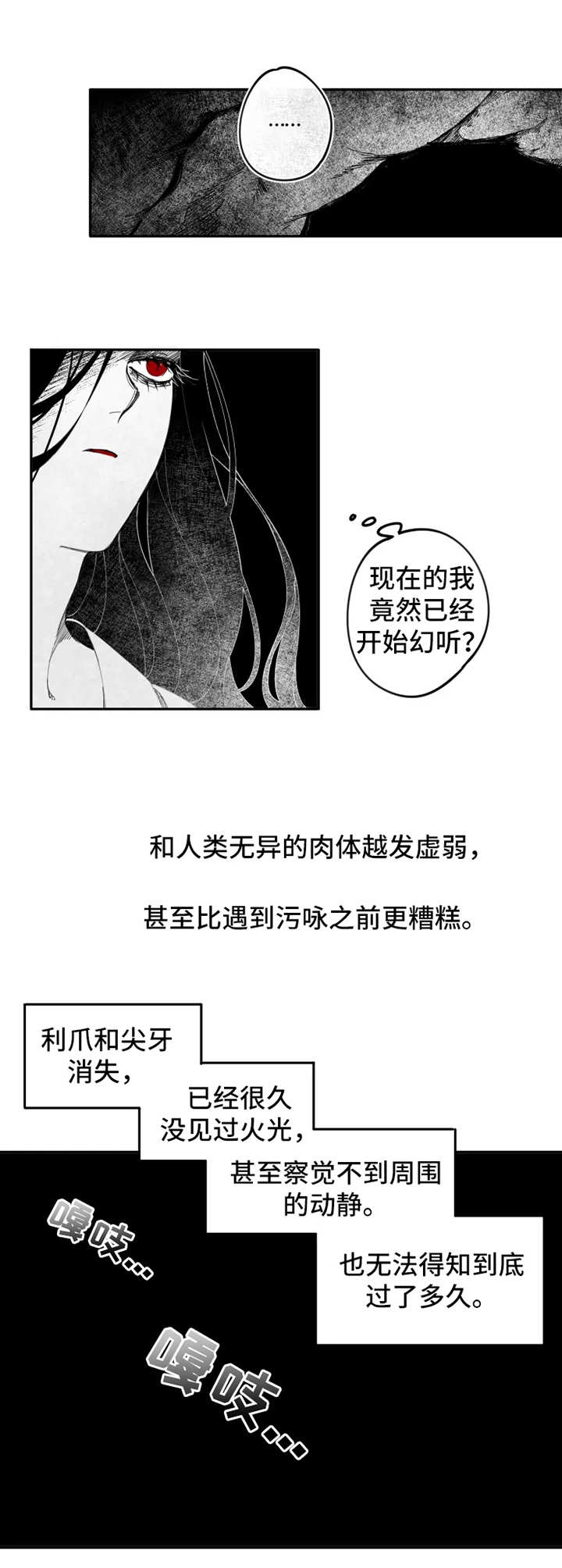 缠蛇录最后怎么样了漫画,第13话1图