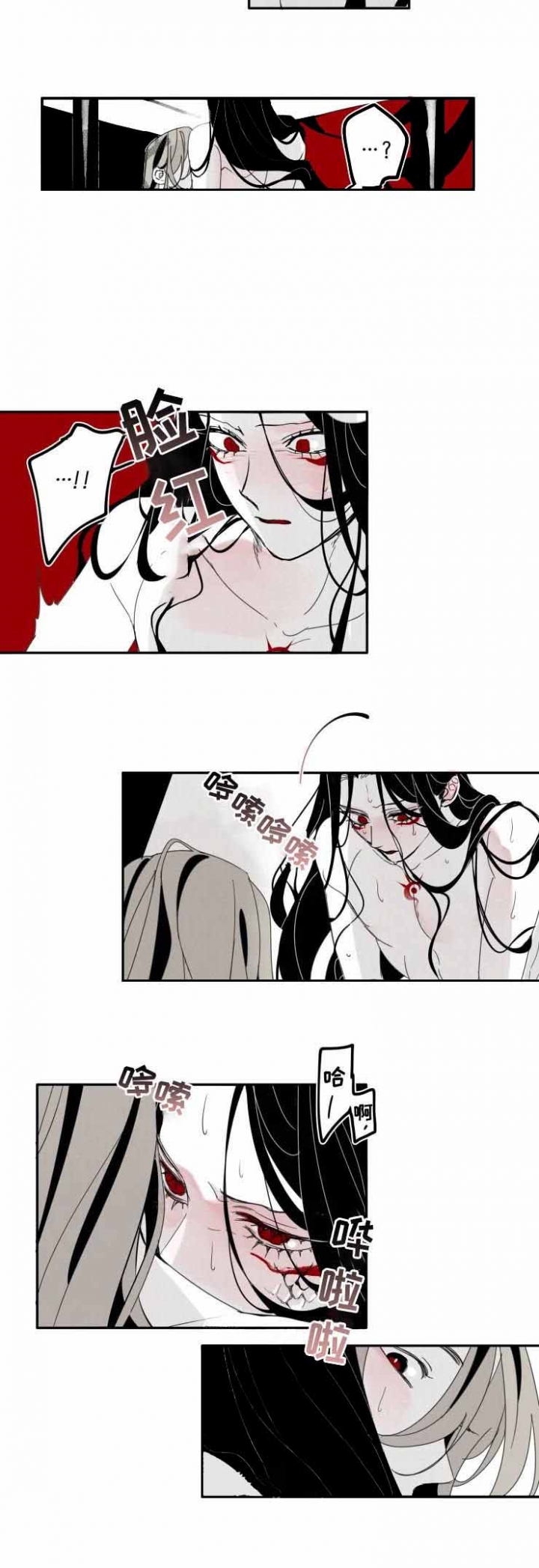 缠蛇by酸菜鱼在线免费阅读漫画,第20话1图