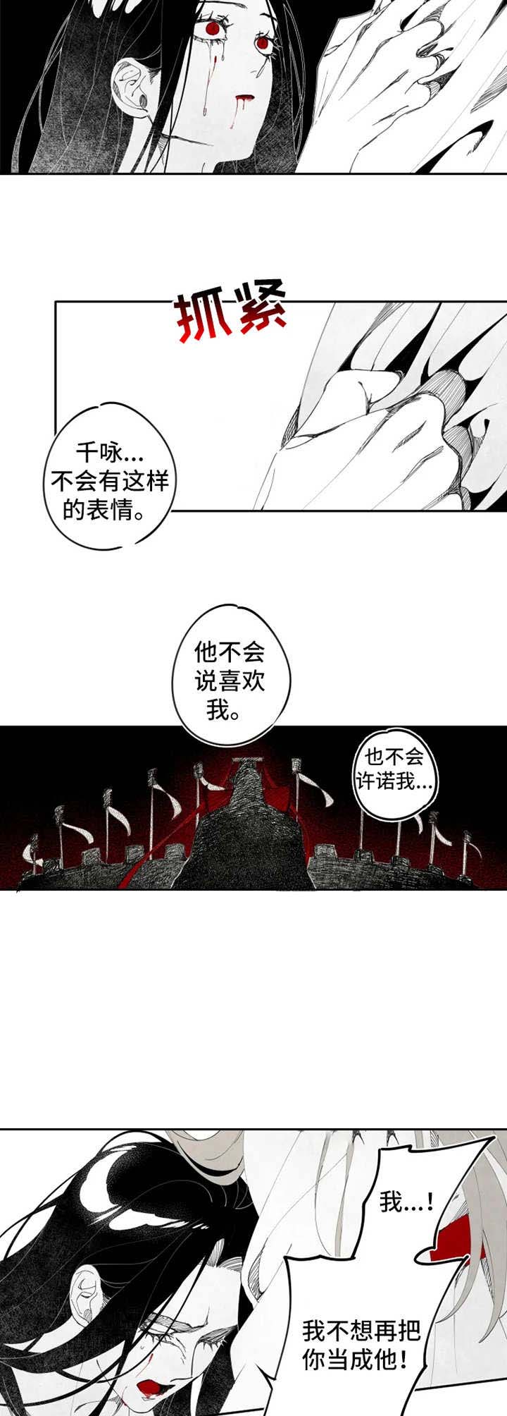 缠蛇录最后怎么样了漫画,第13话2图