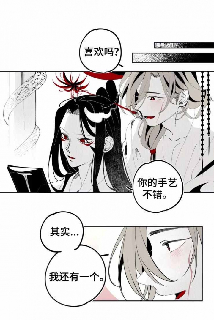 缠绵悱恻漫画,第19话2图