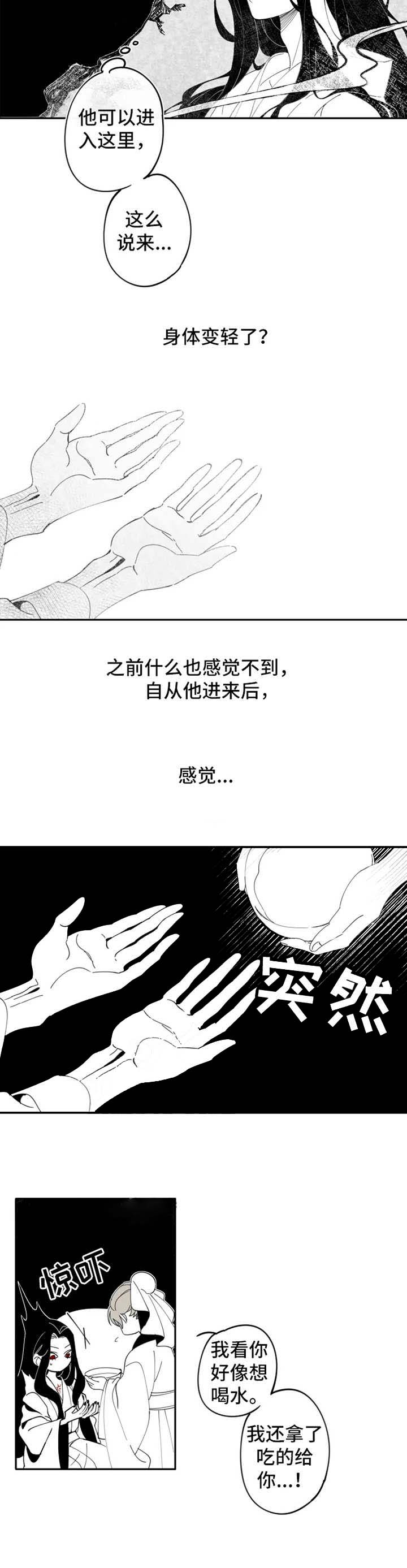 缠蛇by酸菜鱼免费阅读漫画,第3话2图