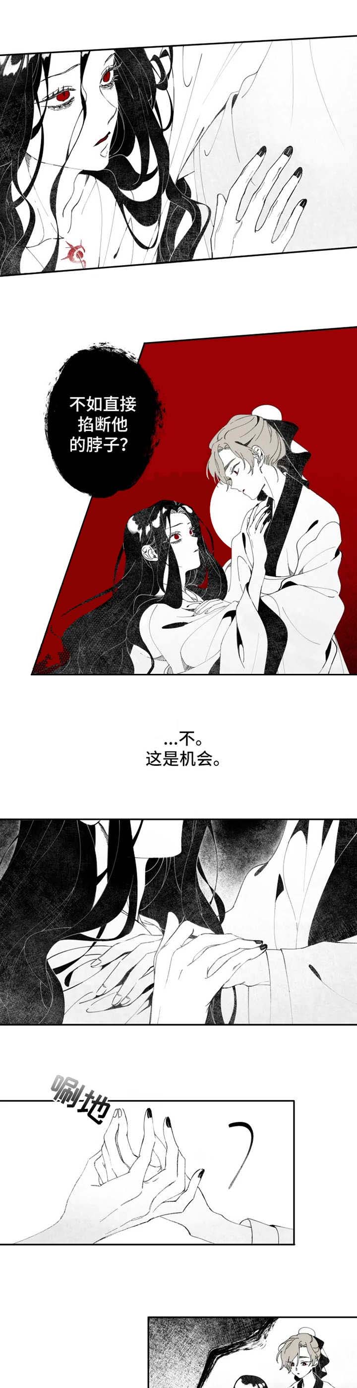 缠蛇by檀无忧在线免费阅读漫画,第4话2图