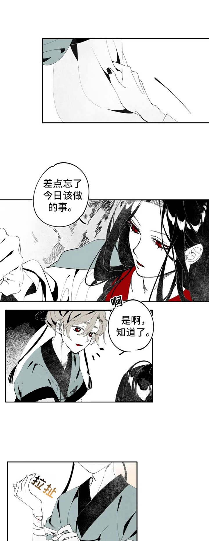 缠蛇录漫画,第9话2图