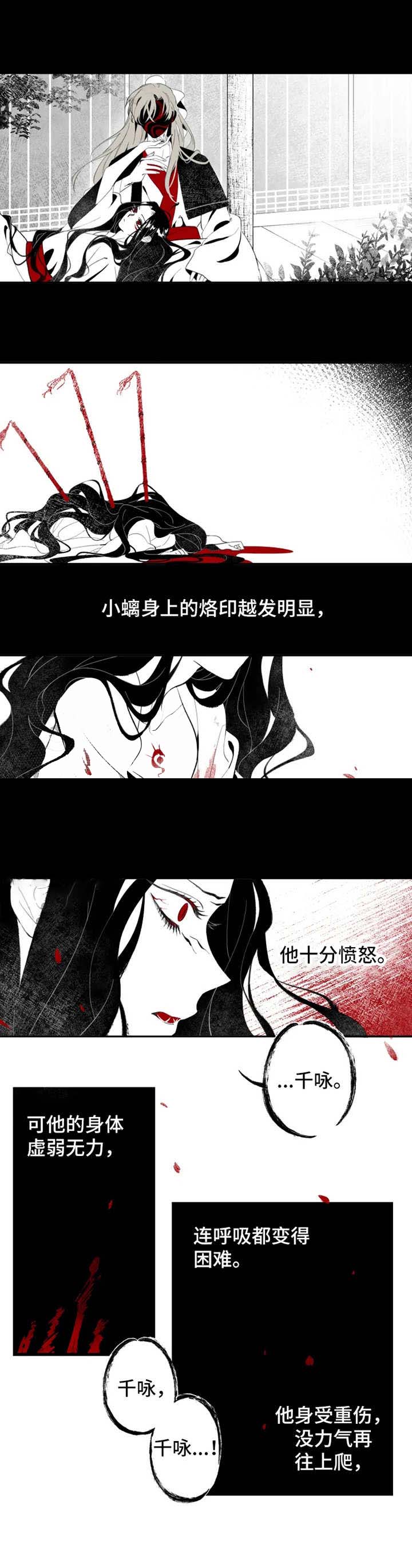 缠蛇盘绕漫画,第2话2图