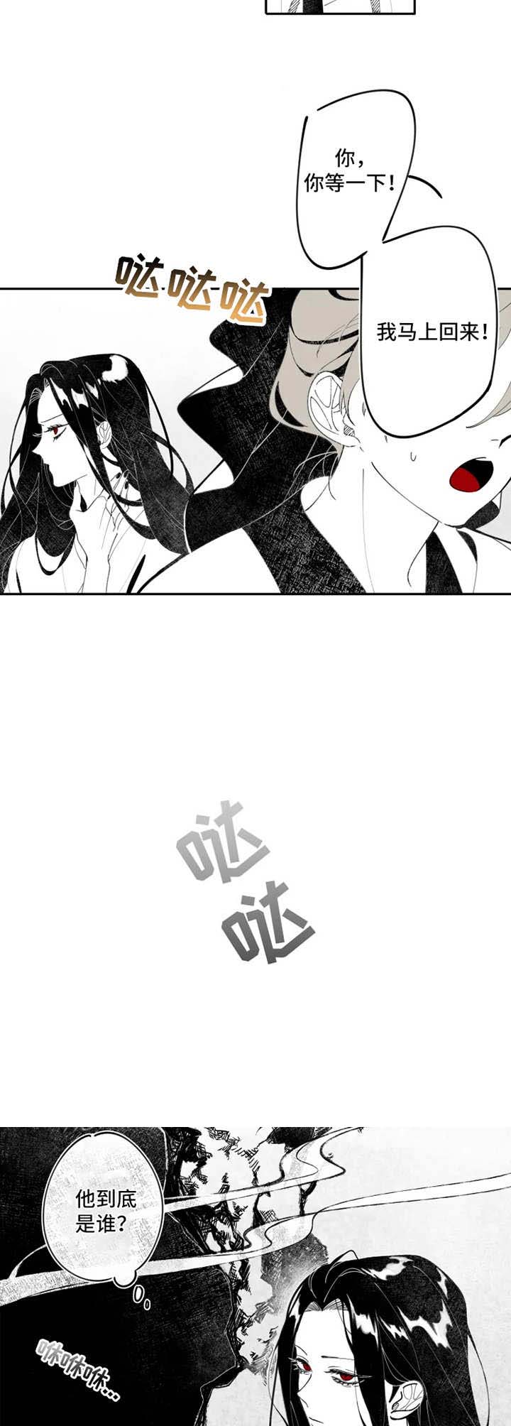 缠蛇by酸菜鱼免费阅读漫画,第3话1图