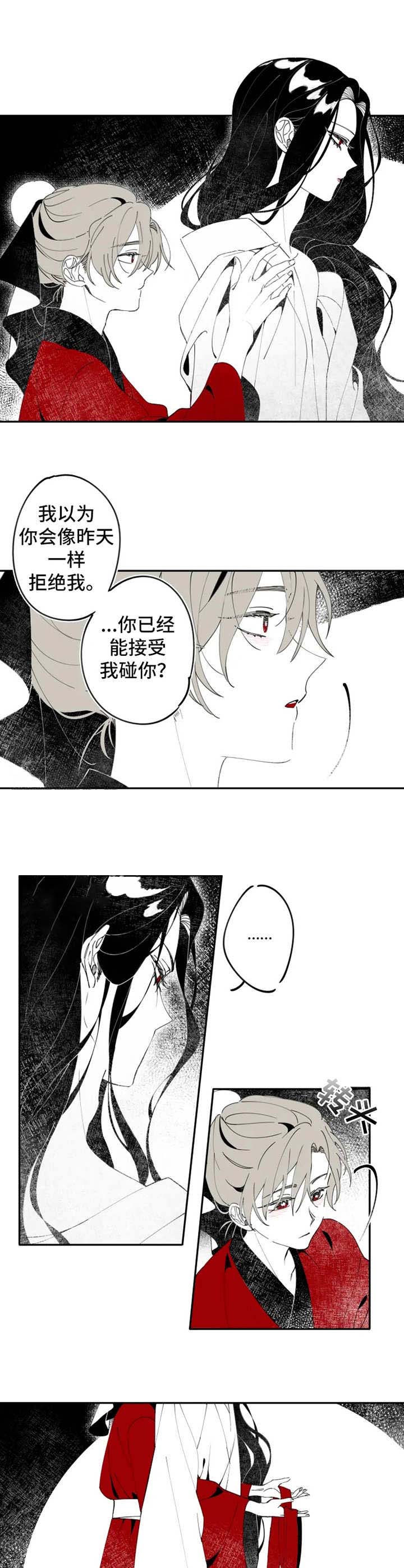 缠论漫画,第5话2图