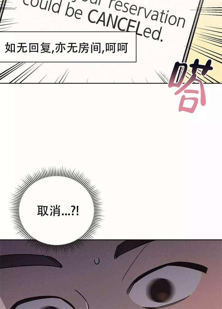 晚安伴侣氨基酸饮品漫画,第1话2图