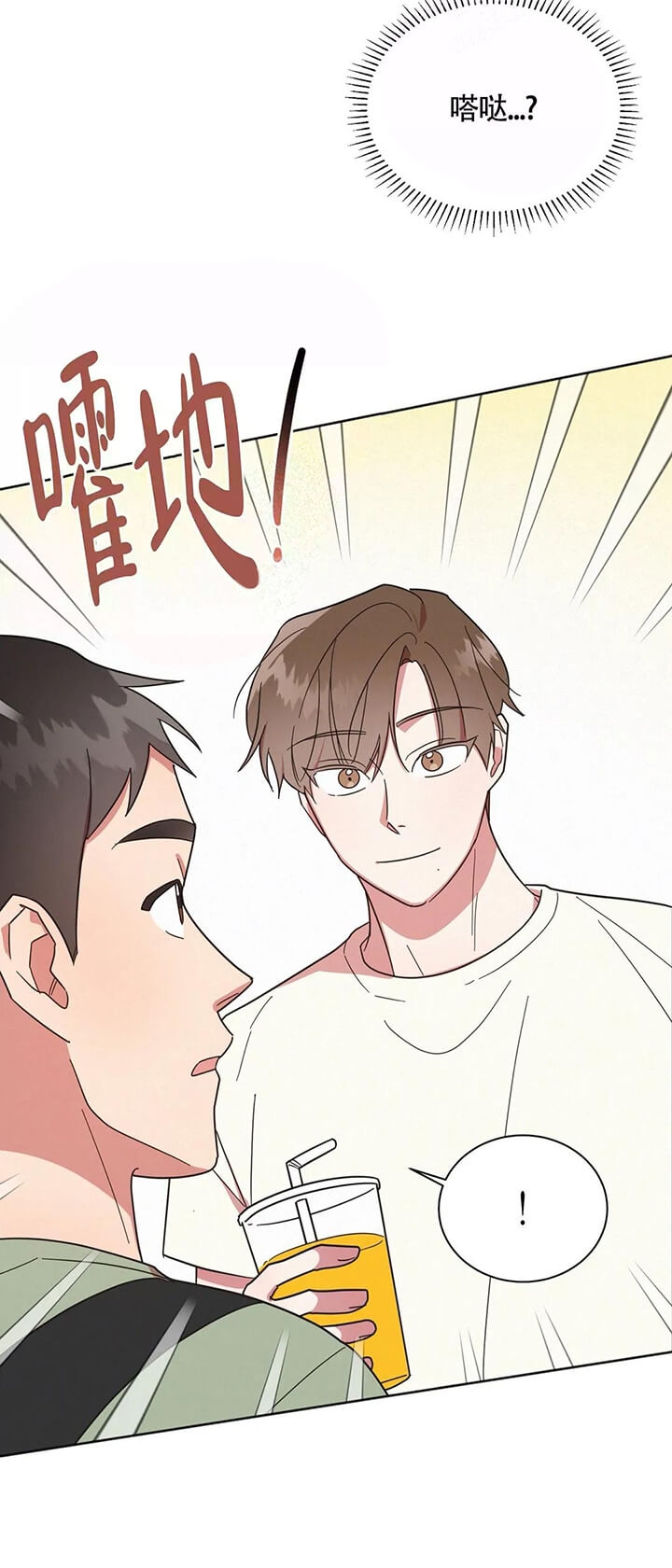 晚安伴侣纯音乐漫画,第14话2图