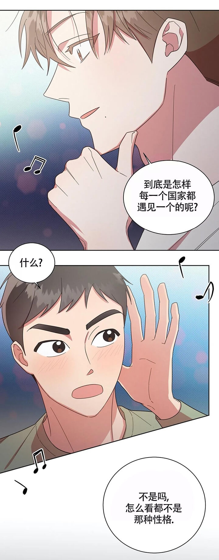 晚安伴侣是品牌吗漫画,第17话2图