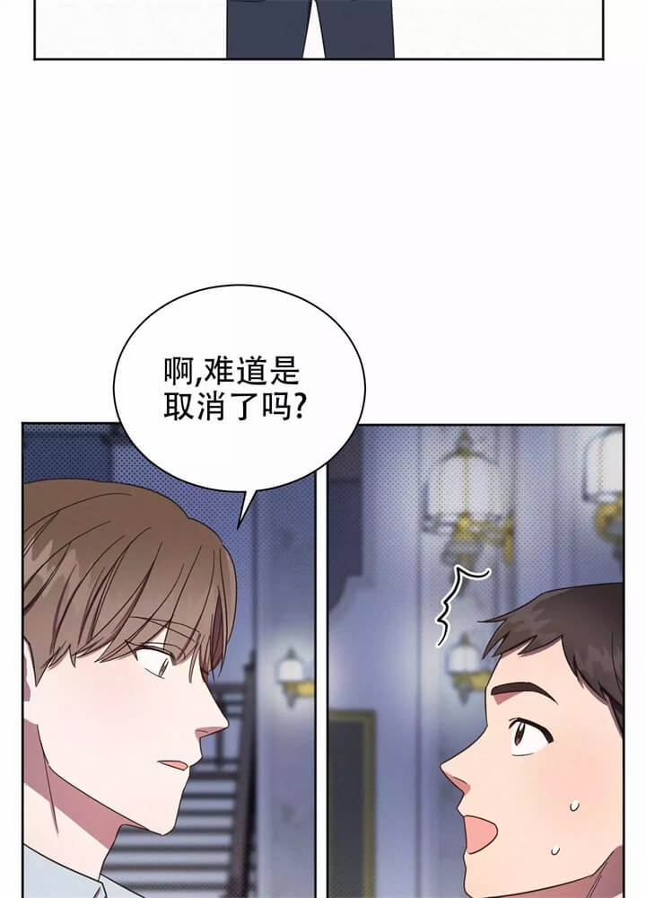 晚安伴侣是品牌吗漫画,第2话1图