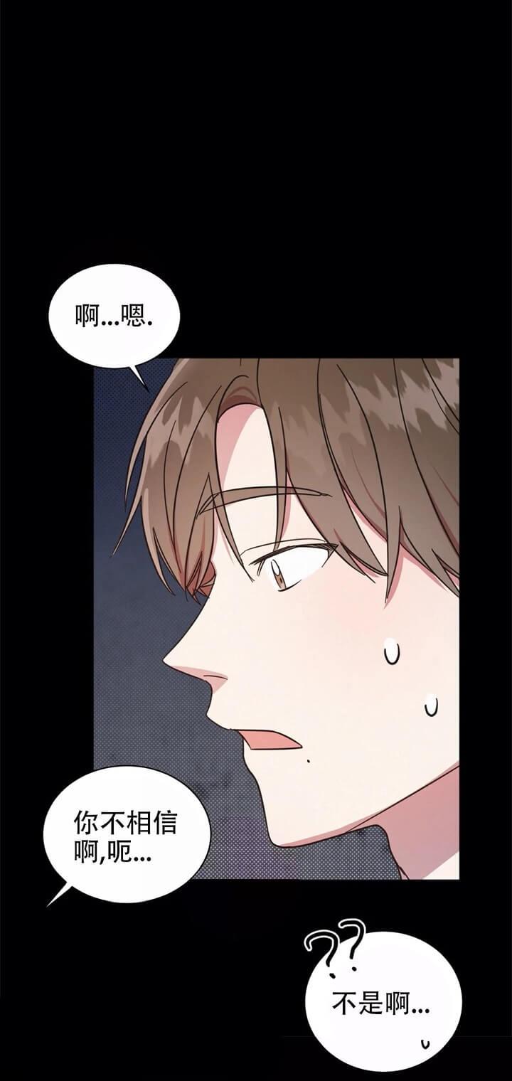 晚安伴侣是品牌吗漫画,第7话1图