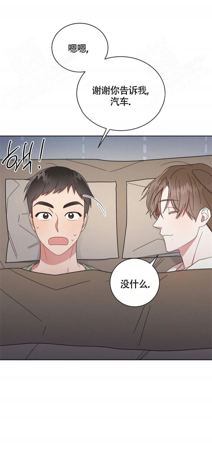 晚安玛卡巴卡漫画,第12话1图