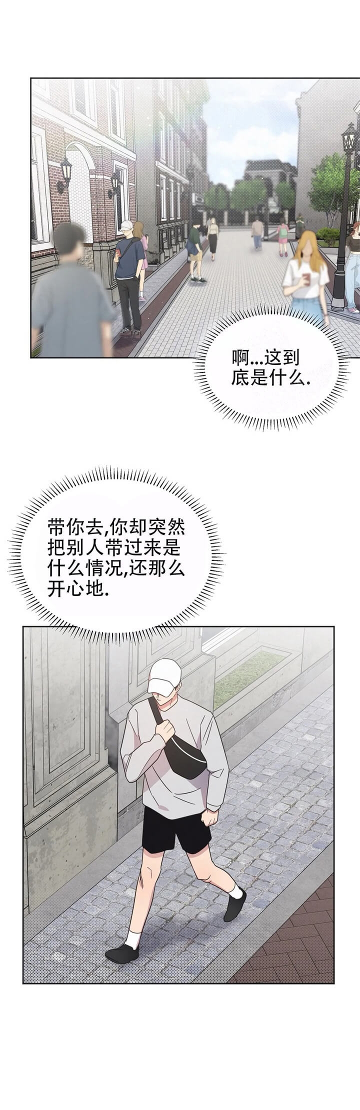 晚安伴侣是品牌吗漫画,第6话1图