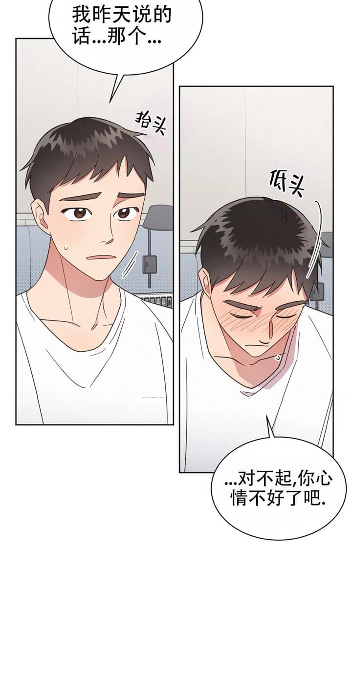 晚安伴侣是品牌吗漫画,第7话2图