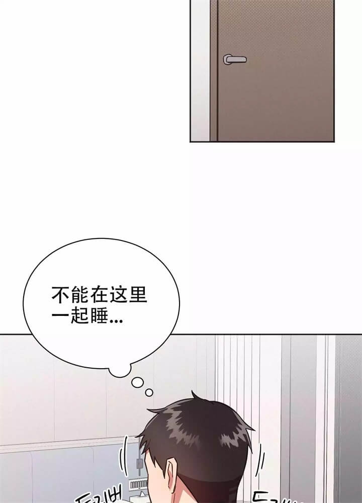 晚安伴侣氨基酸饮品漫画,第3话2图