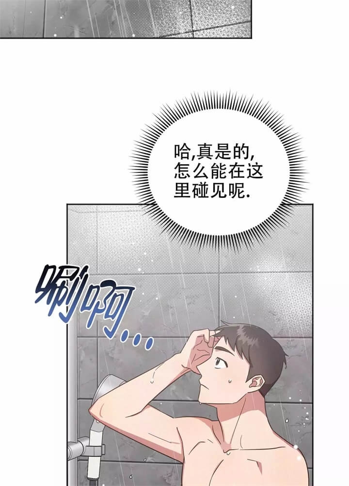 晚安伴侣漫画在线观看漫画,第3话1图