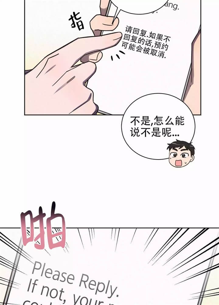 晚安伴奏歌词 合唱漫画,第1话1图