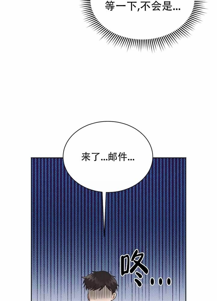 晚安伴侣57话漫画,第1话2图