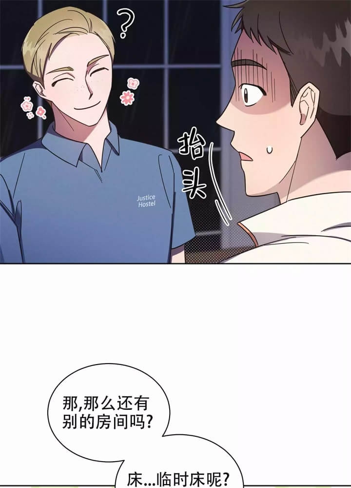 晚安伴侣是品牌吗漫画,第1话2图