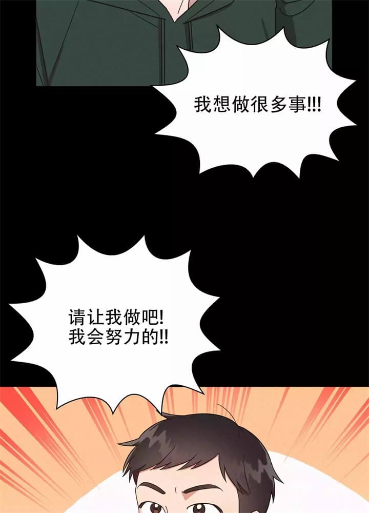 晚安伴侣是品牌吗漫画,第2话2图