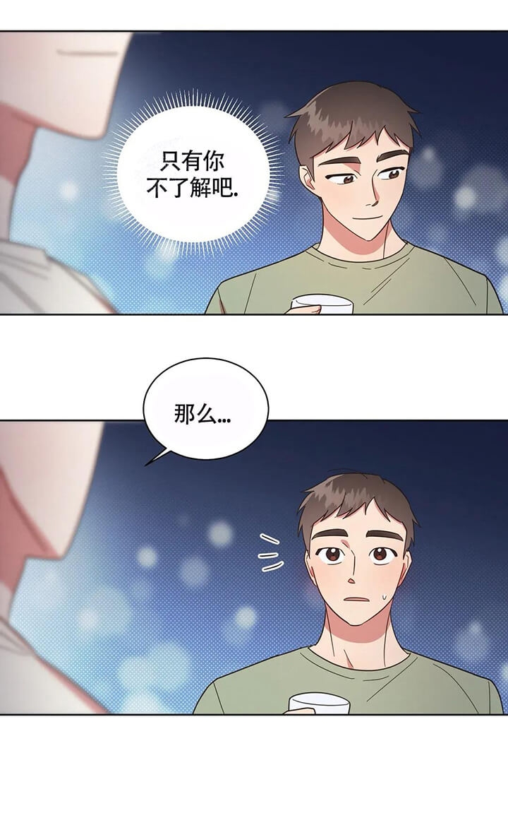 晚安伴侣是品牌吗漫画,第15话2图