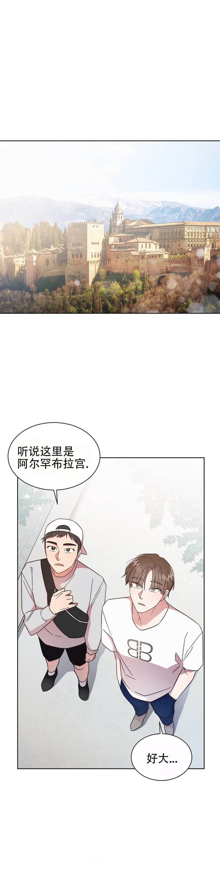 晚安伴侣漫画在线观看漫画,第5话1图