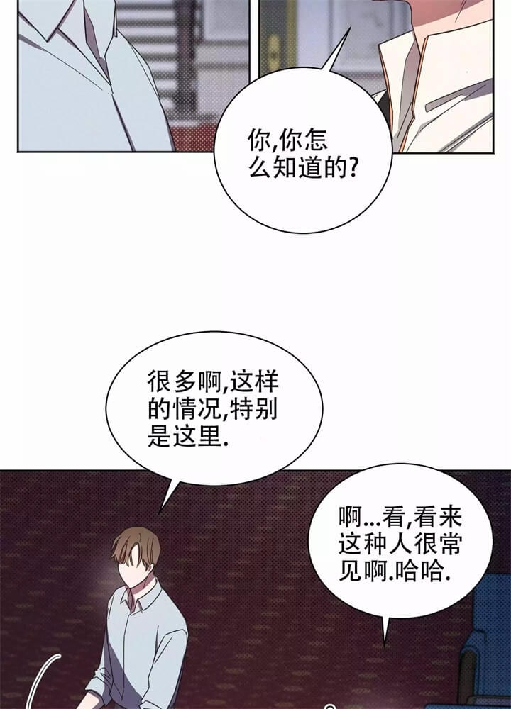 晚安伴侣是品牌吗漫画,第2话2图