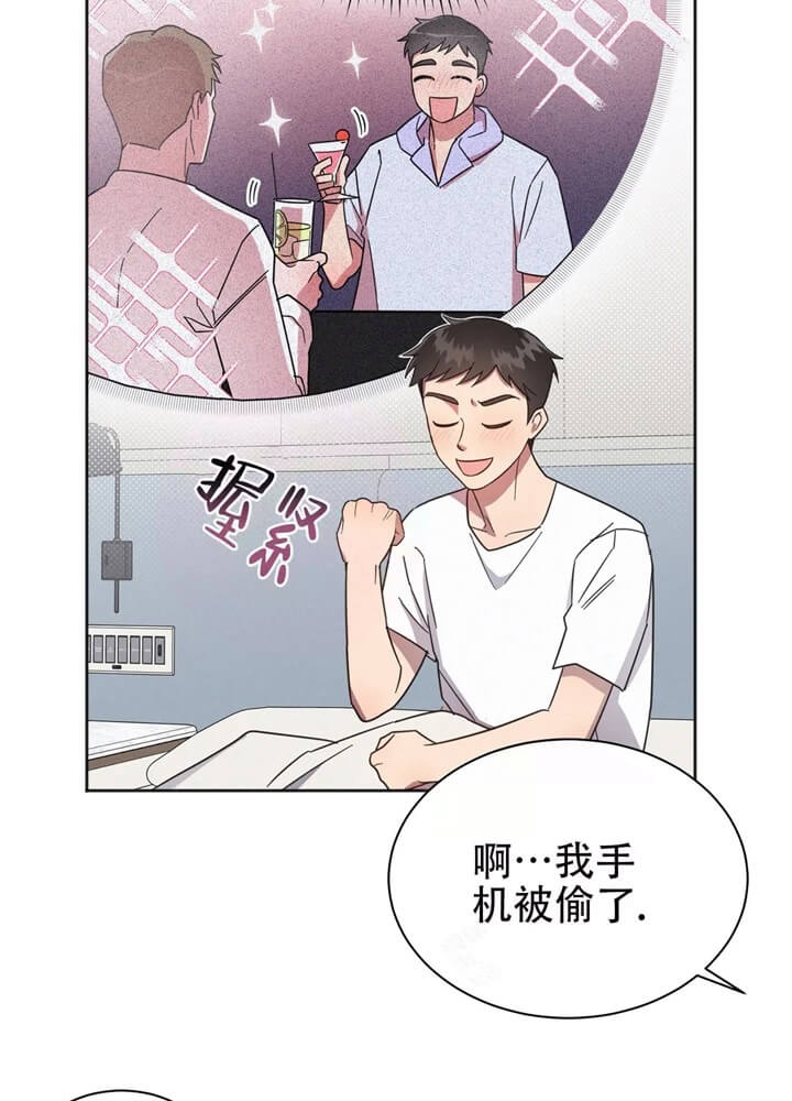 晚安伴侣漫画在线观看漫画,第4话1图