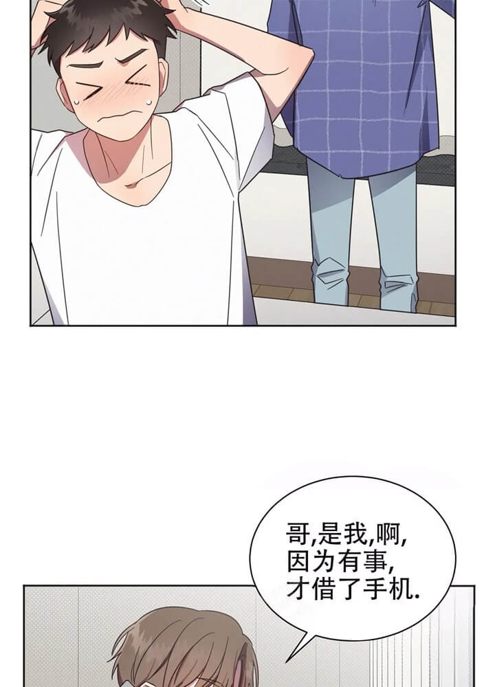 晚安伴侣是品牌吗漫画,第4话2图