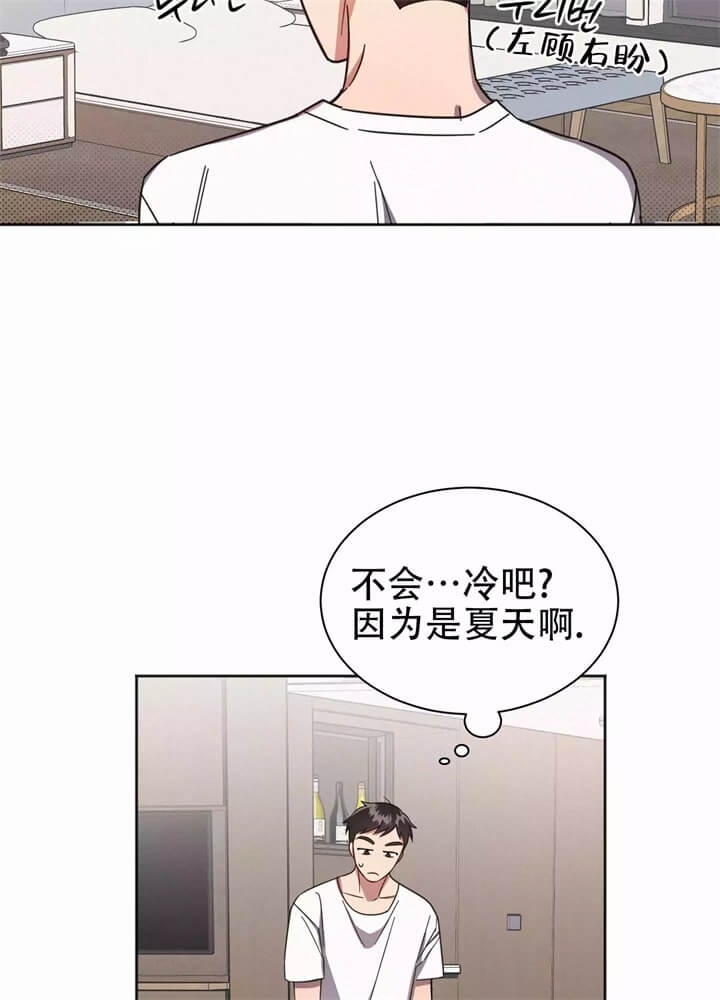 晚安伴侣57话漫画,第3话1图