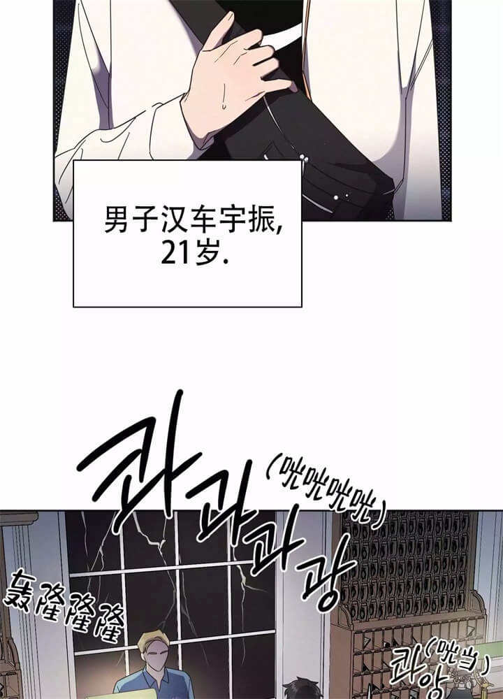 晚安伴奏颜人中漫画,第1话1图