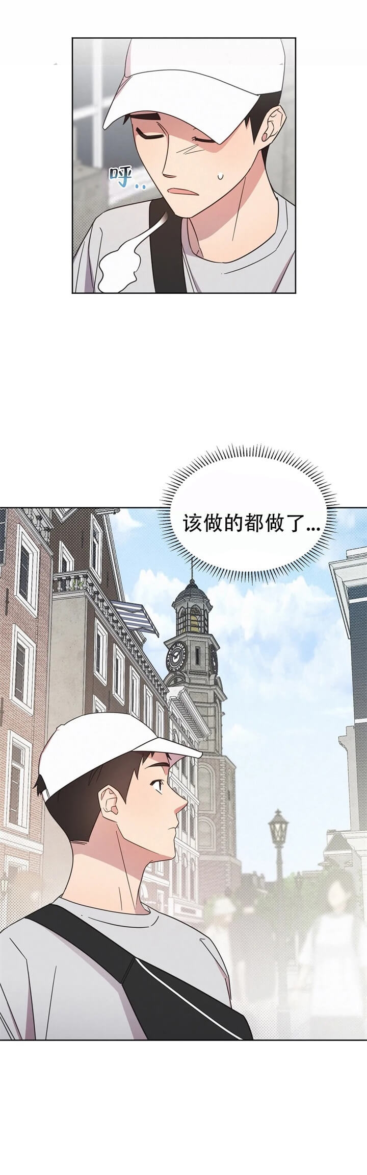 晚安伴侣是品牌吗漫画,第6话2图