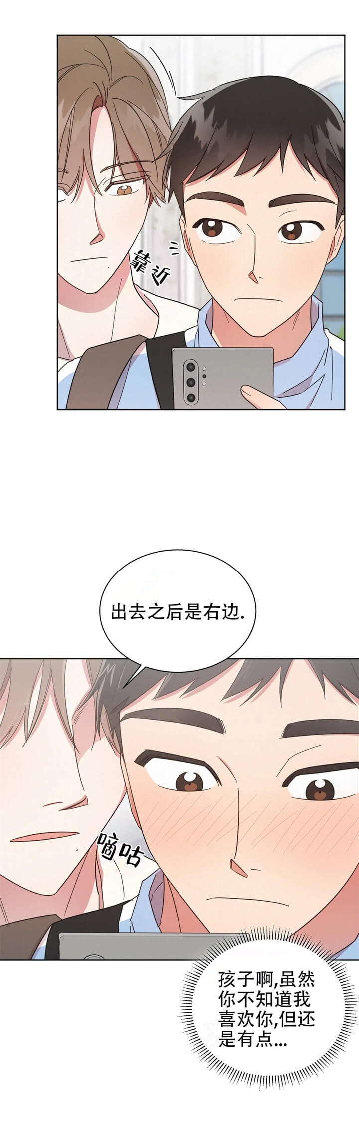 晚安伴侣是品牌吗漫画,第9话2图