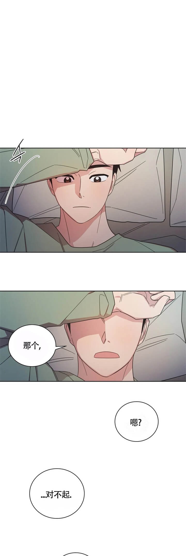 晚安玛卡巴卡漫画,第12话2图