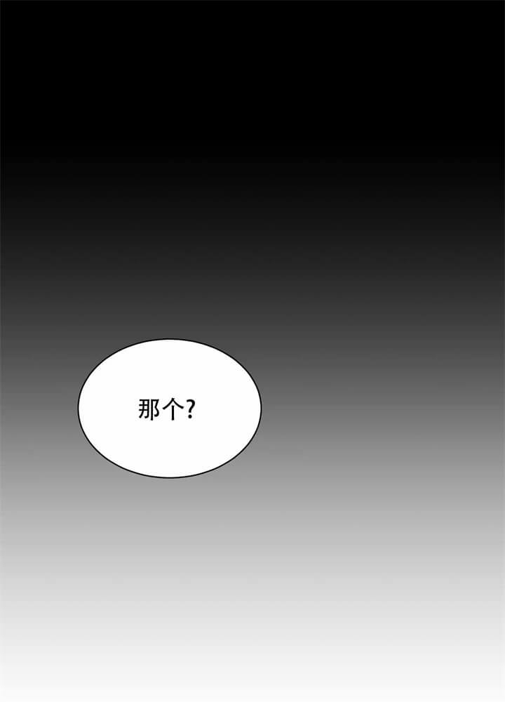 晚安伴侣是品牌吗漫画,第2话1图